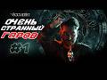 НОВЫЙ ХОРРОР ► The Occultist #1 Прохождение (Русская Озвучка)