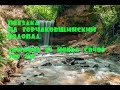 Поездка на Горчаковщинский водопад