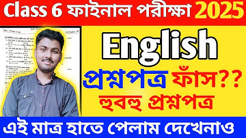 class 6 english 3rd unit test 2025 // class 6 final exam question paper 2025 english