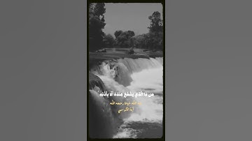 قرآن كريم بصوت الشيخ عبدالله خياط (1)