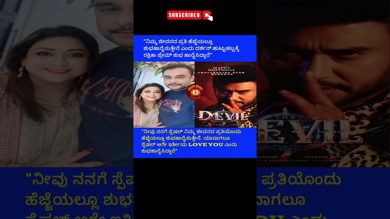 ರಕ್ಷಿತಾ ಪ್ರೇಮ್ 