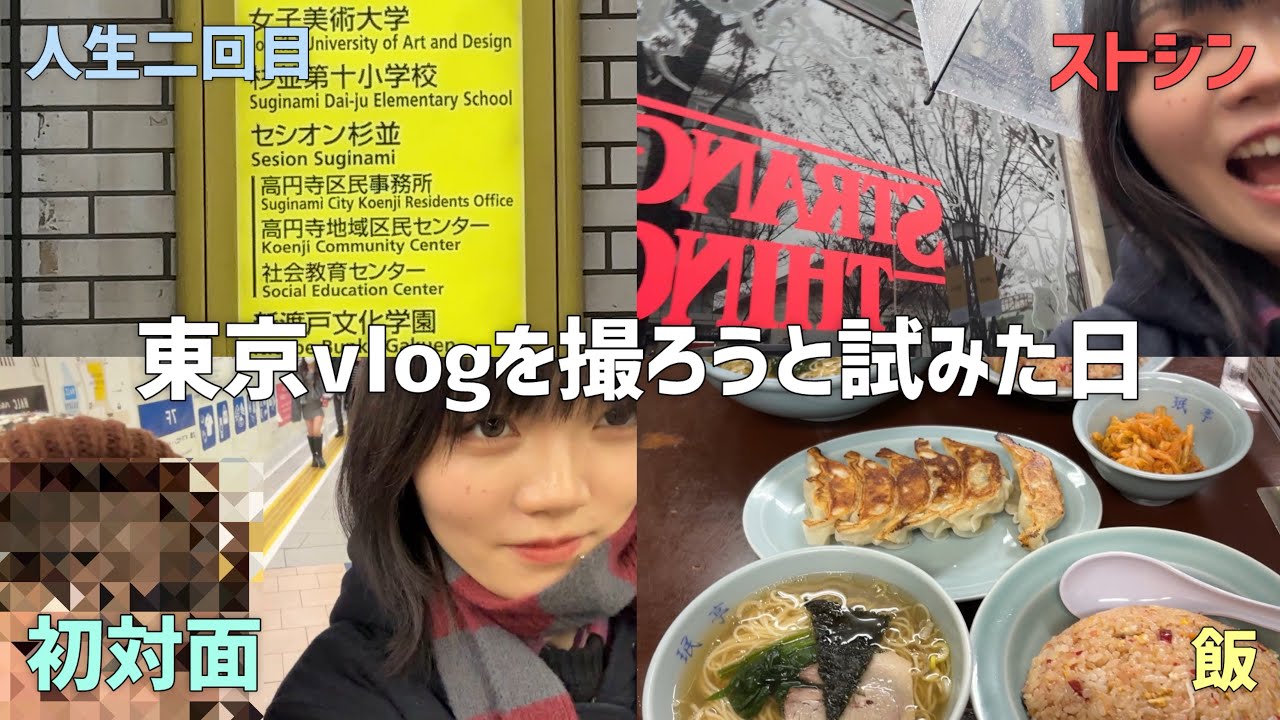 初対面なのに朝から晩まで遊ぶリスキー東京vlog