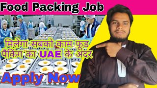 jobs in Dubai food packing | New vacancy food packing jobs | how to search food packing job UAE 🇦🇪