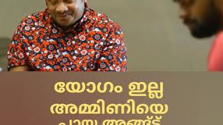 Hareesh Kanaran Best Comedy Scene Kallukudiyan