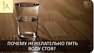 Почему не желательно пить воду стоя?