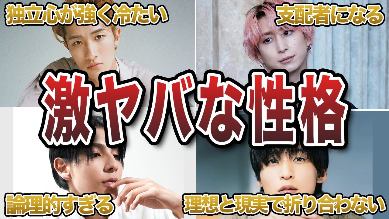 SnowMan関係者が暴露したメンバーの本当の性格エピソード50連発