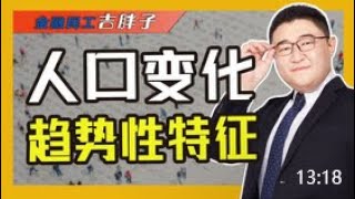 人口负增长背后揭露残酷现实，老百姓对“断绝香火”有危机感吗？
