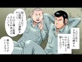 刑務所にブチ込まれたらどうなるのか？その初日をマンガにしてみた。【実録】