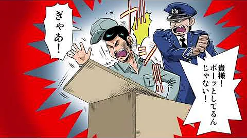 漫画刑務所