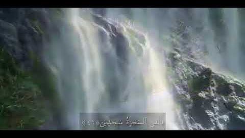 سورة الشعراء بصوت جميل جدا