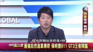 地球黃金線_20141126_738_2(TVBS DMDD)