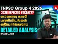 TNPSC Group 4 | TNPSC Group 4 Expected Vacancy 2026? | TNPSC Group 4 Exam Details in Tamil