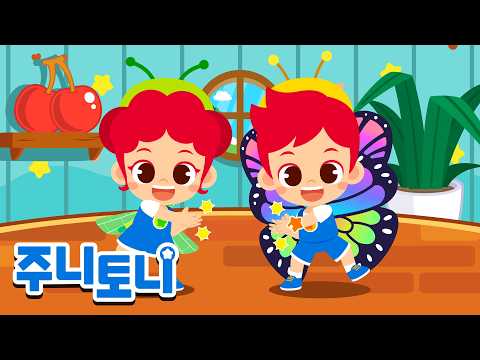 짝짝 박수 쳐👏 | 메뚜기와 <strong>나비</strong> 이야기 | Pok Ame-Ame | 동물동요 | 주니토니 | JunyTony