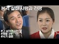사랑과 전쟁 돈 많고 직업 좋고 능력있는 남자인 줄 알고 결혼했다 그런데 말입니다 KBS 20020322 방송