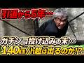 【ガチ投げ込み】引退から5年。46歳で140km/hの速球を投げるため現役ぶりの投げ込み練習。Xで募集したお助け捕手にはあのゲストが・・・笑