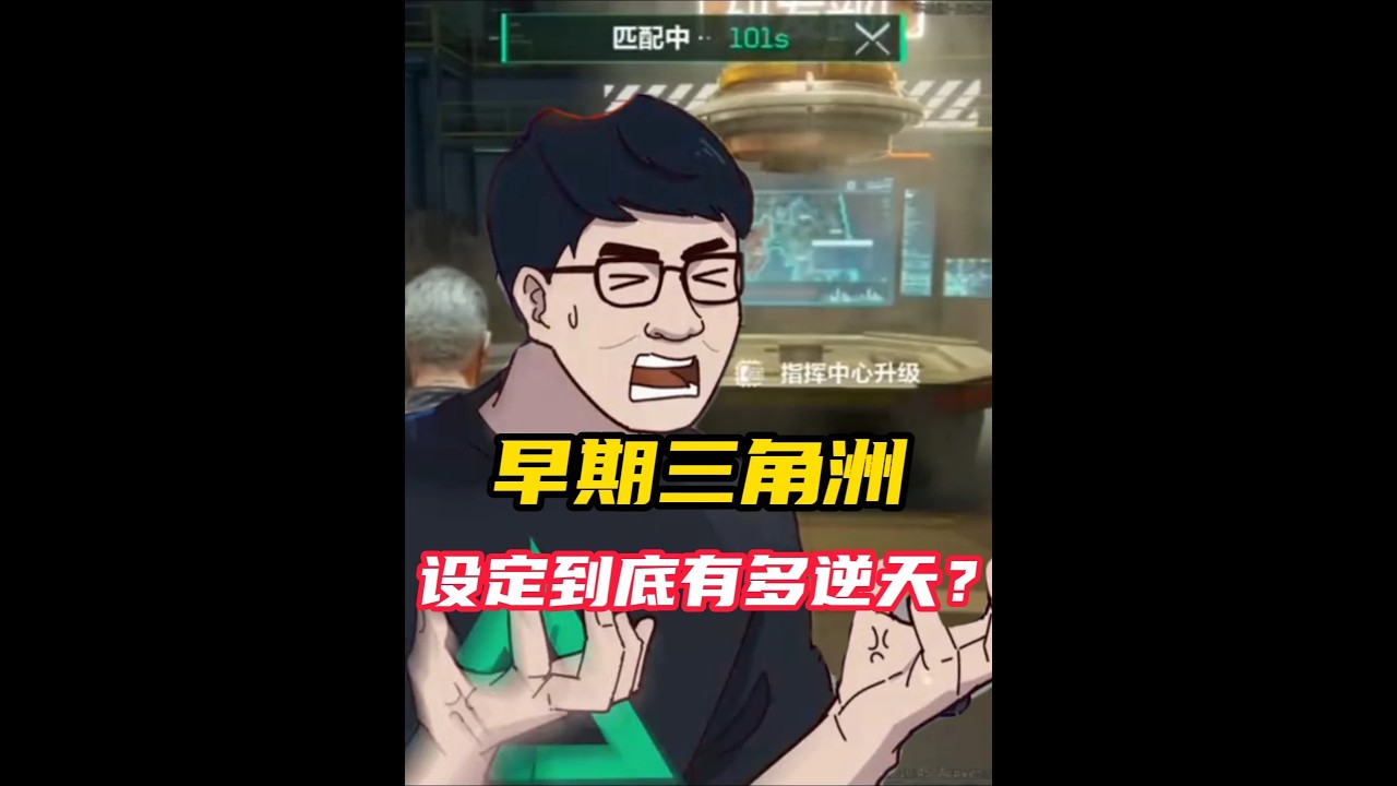 三角洲行动】盘点哪些早期被策划删掉的设计？ #三角洲行动#三角洲早期
