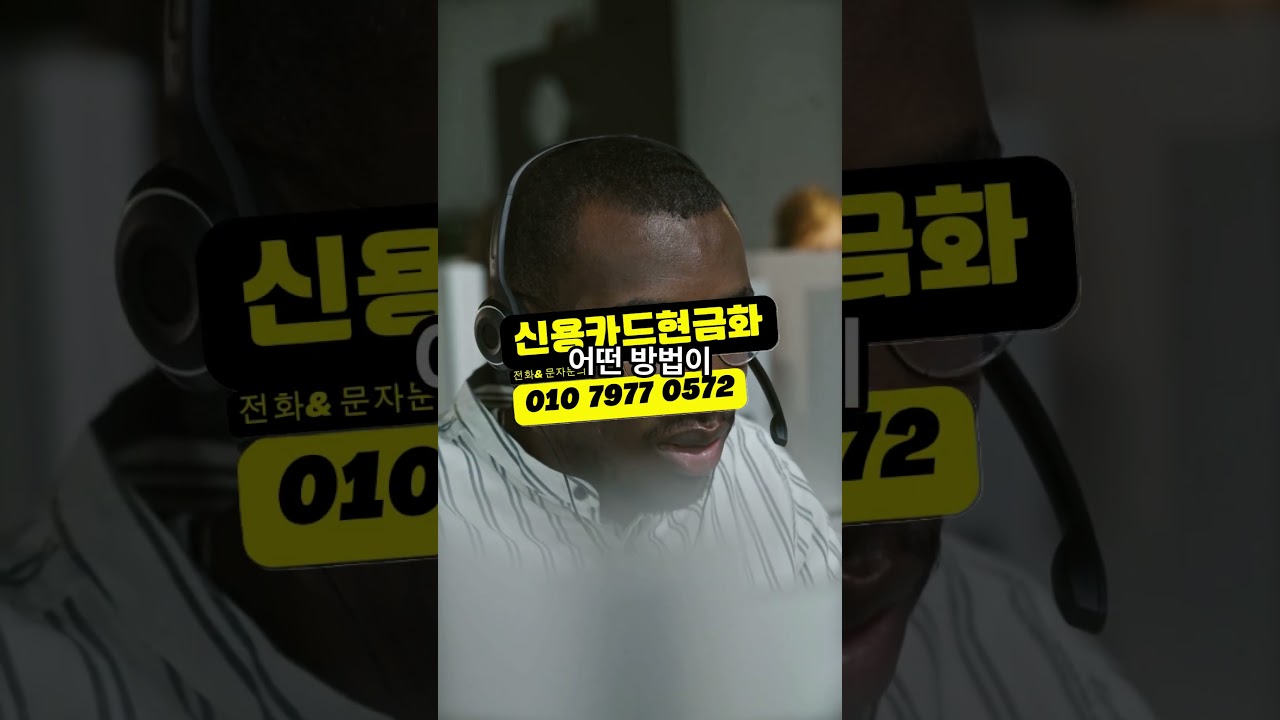 소액결제현금화 복잡한 절차 없이 휴대폰 한도로 해결하는 방법 #소액결제현금화