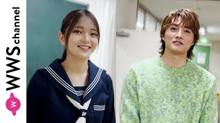 福留光帆、制服姿で語る！「寺西優真さんは優しそうな雰囲気。宮内凛さんは可愛すぎて癒されます(笑)」『ヒマワリ』MV撮影現場に密着