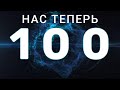 СПАСИБО ВАМ!!!
