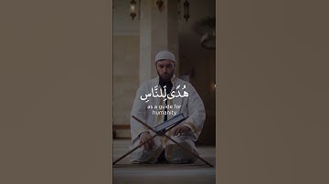 شَهْرُ رَمَضَانَ الَّذِي أُنزِلَ فِيهِ الْقُرْآنُ | قرآن كريم بصوت إسلام صبحي / سورة البقرة