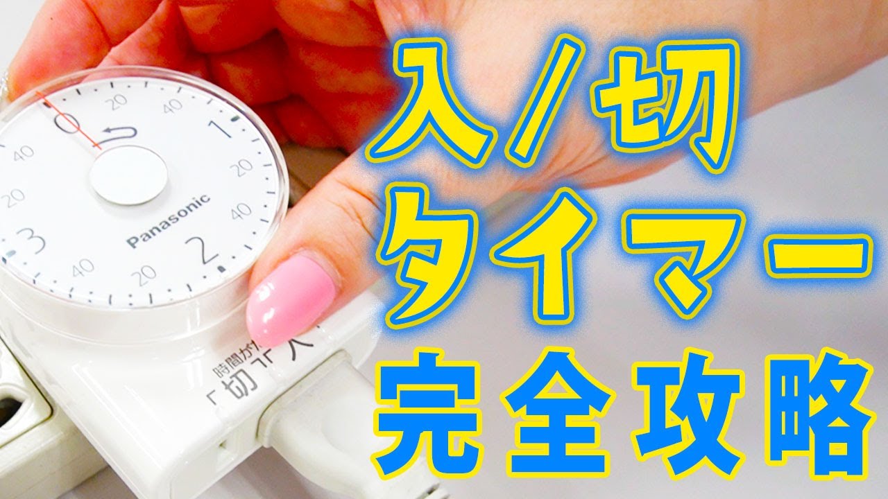I tried out the simple yet profound dial timer. - YouTube