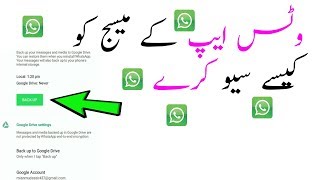 | How To Backup Whats App Messages | in Urdu Hindi 2019 screenshot 4