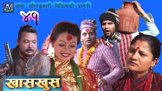 Nepali comedy khas khus 41 (12 january 2017) by www.aamaagni.com