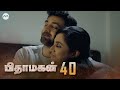 Pithamagan EP40 - Finale | Tamil Web Series