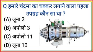 Gk Questions 19 || Gk In Hindi || Gk Questions and Answer || Gk Quiz || Gk ka guruji || screenshot 4