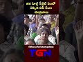 తన హెల్త్ సీక్రెట్ ఏంటో చెప్పిన ఏపీ సీఎం చంద్రబాబు | #tgn