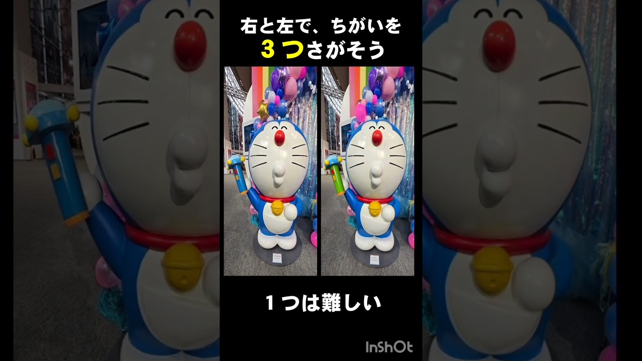 【3つさがそう】ドラえもんまちがいさがし #shortvideo #ドラえもん #subscribe