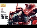 ガンプラ全塗装　MG MS-06S シャア専用ザク Ver.2.0「赤い彗星を目指して作ってみた」