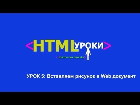 добавить картинку на веб-страницу