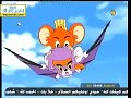 المحاربون الحلقة 5 القط والفأر كرتون أطفال Noreen Kids 