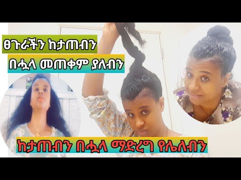 10 October 2025 ከታጠብን በሗላ