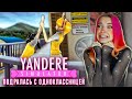 ПОДРАЛАСЬ за ПАРНЯ с ОДНОКЛАССНИЦЕЙ 😲 ► Yandere Simulator #2