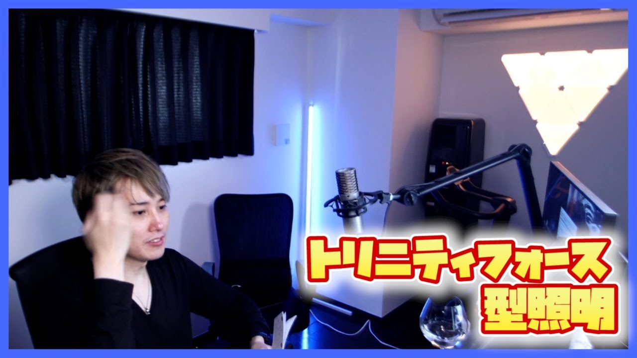 【雑談】おしゃれな照明を設置したが何かが起きて悲しくなるらいじん【らいじん切り抜き】