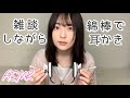 【ASMR】雑談しながら綿棒＆手で耳をぎゅむっ