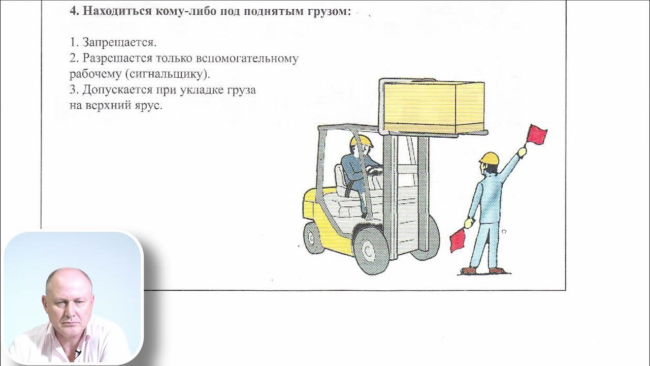 Водитель погрузчика экзамены. Методическое пособие машиниста погрузчика категории д. Экзамен на автопогрузчик категории в с. Экзаменационные билеты водитель погрузчика. Водитель погрузчика кат с.