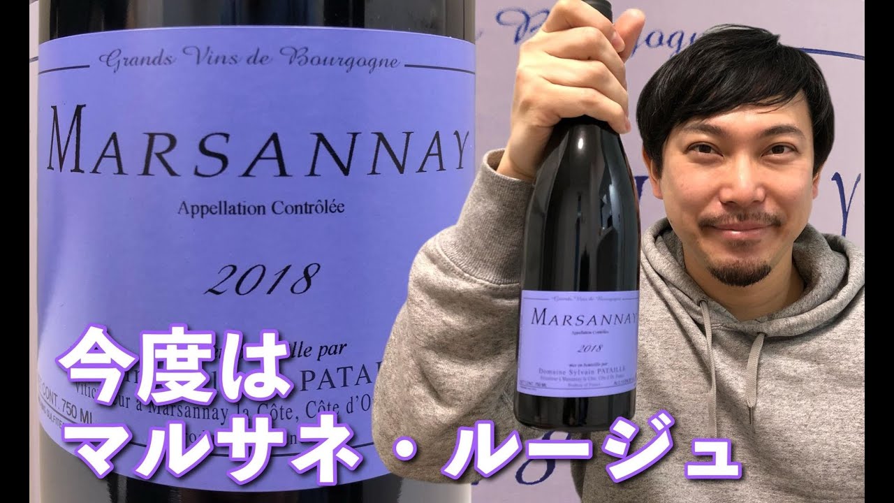 ワイン教養】今注目のマルサネワインを解説！特徴やロゼの歴史