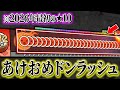 太鼓の達人2026年最初の新曲追加、様子がおかしい件【UMAのフォーストレーニ千グ】