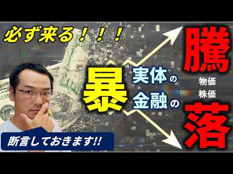 50年ぶりの最悪”スタグフレーション”によるリセットが現実味を帯びてきた