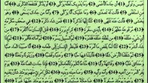 080 القارئ عبدالودود حنيف سورة عبس