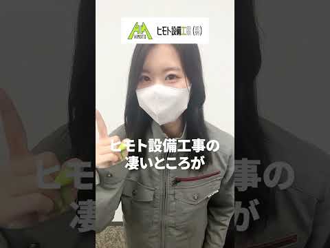 家族との時間を大事にしたい向けのとっておきの求人です！