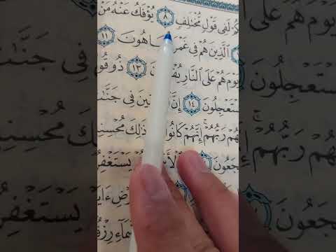 إعراب جزء الذاريات ١ سورة الذريات من ١ إلى ١٤ 