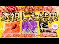 [🌈衝撃結果]💖怖い程的中⁉️何故か当たってしまう👀[個人鑑定級]💖今のあなたに必要な事🥰💕