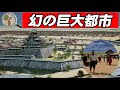【豊臣大坂】誰も見たことのない「巨大都市」の全貌。UE5で蘇る400年前の城下町