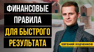 3 Главных Финансовых Навыка! Нет времени объяснять, развивай