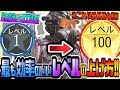 【CODモバイル】これ以外絶対に見るな!!日本最速でレベル100達成した世界ランカープロが教える本当に効率のいい経験値の稼ぎ方レベルの上げ方がヤバいww【CODMOBILE CODモバイル版】