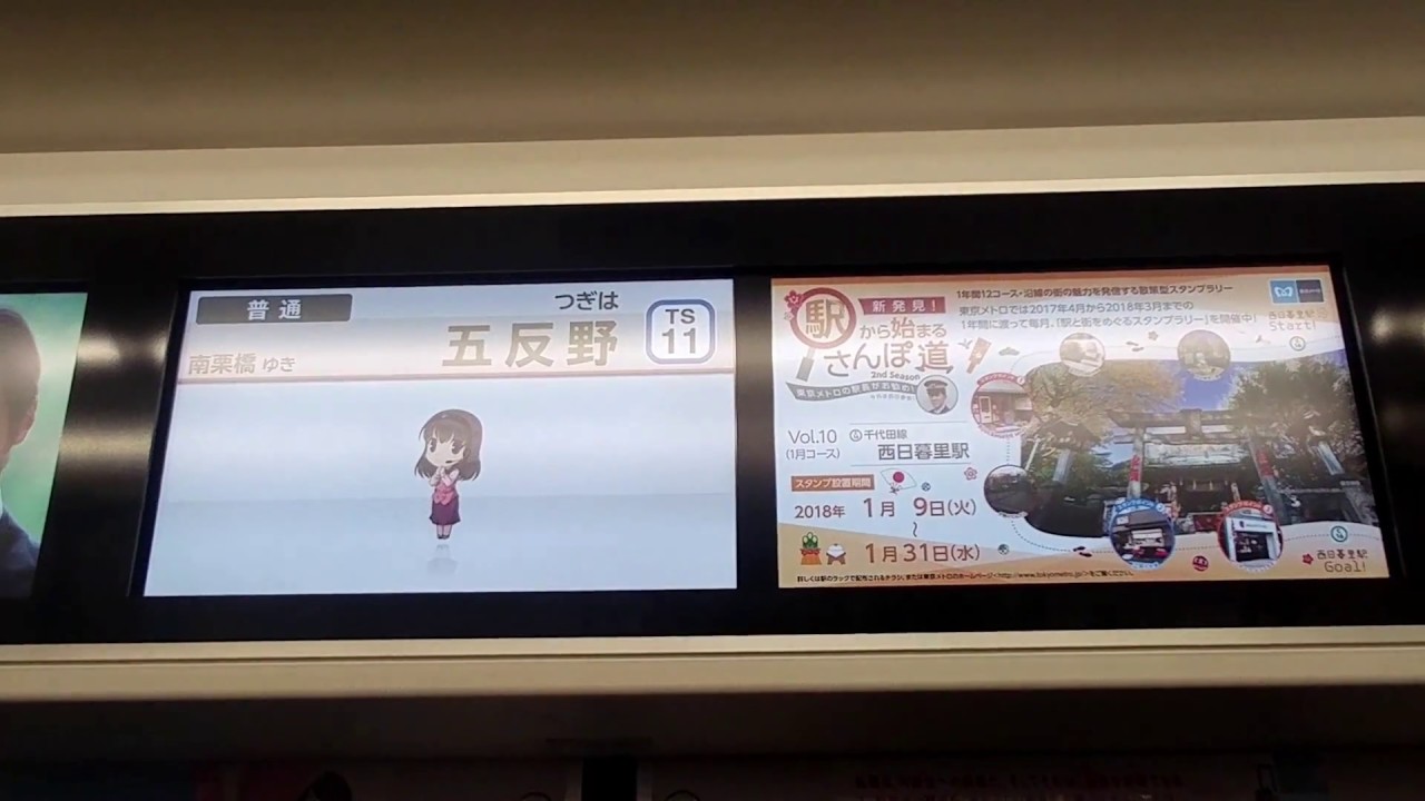 ROM更新・自動放送声優変更】東京メトロ日比谷線 13000系（13107F